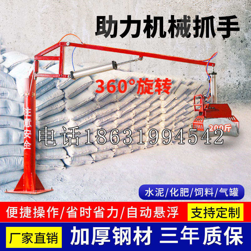 后里区助力机械抓手 平衡吊悬臂吊机车 360°旋转机械手臂 翰盾